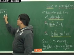 【中年男子】【教師】張旭微積分｜極限篇｜重點五：極限運算定理 (合成篇) ｜觀念講解｜數學老師張旭｜ - Screenshot 13 of 16 - Teaching