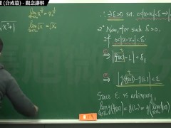 【中年男子】【教師】張旭微積分｜極限篇｜重點五：極限運算定理 (合成篇) ｜觀念講解｜數學老師張旭｜ - Screenshot 14 of 16 - Math