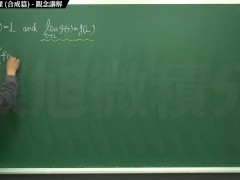 【中年男子】【教師】張旭微積分｜極限篇｜重點五：極限運算定理 (合成篇) ｜觀念講解｜數學老師張旭｜ - Screenshot 2 of 16 - Math