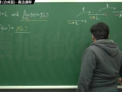 【中年男子】【教師】張旭微積分｜極限篇｜重點五：極限運算定理 (合成篇) ｜觀念講解｜數學老師張旭｜ - Screenshot 4 of 16 - Education