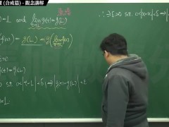 【中年男子】【教師】張旭微積分｜極限篇｜重點五：極限運算定理 (合成篇) ｜觀念講解｜數學老師張旭｜ - Screenshot 8 of 16 - Education