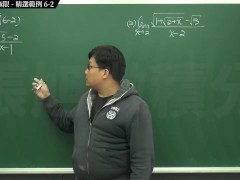 【校園】【教授】張旭微積分｜極限篇｜重點六：去零因子求極限 ｜精選範例 6-2｜數學老師張旭｜ - Screenshot 1 of 16 - Teaching