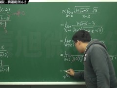 【校園】【教授】張旭微積分｜極限篇｜重點六：去零因子求極限 ｜精選範例 6-2｜數學老師張旭｜ - Screenshot 14 of 16 - Math