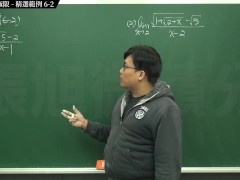 【校園】【教授】張旭微積分｜極限篇｜重點六：去零因子求極限 ｜精選範例 6-2｜數學老師張旭｜ - Screenshot 4 of 16 - Education
