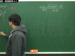 【校園】【教授】張旭微積分｜極限篇｜重點六：去零因子求極限 ｜精選範例 6-2｜數學老師張旭｜ - Screenshot 5 of 16 - Teaching