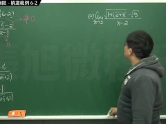 【校園】【教授】張旭微積分｜極限篇｜重點六：去零因子求極限 ｜精選範例 6-2｜數學老師張旭｜ - Screenshot 8 of 16 - Education