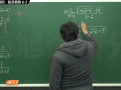 【校園】【教授】張旭微積分｜極限篇｜重點六：去零因子求極限 ｜精選範例 6-2｜數學老師張旭｜ - Screenshot 9 of 16 - Teaching