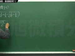 復甦真・最大華人微積分教學頻道 🎯 張旭微積分｜極限篇｜重點七：去絕對值求極限｜精選範例 7-1｜數學老師張旭 - Screenshot 2 of 16 - Teaching