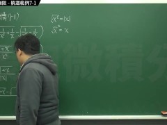 復甦真・最大華人微積分教學頻道 🎯 張旭微積分｜極限篇｜重點七：去絕對值求極限｜精選範例 7-1｜數學老師張旭 - Screenshot 5 of 16 - Class