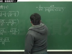 復甦真・最大華人微積分教學頻道 🎯 張旭微積分｜極限篇｜重點七：去絕對值求極限｜精選範例 7-1｜數學老師張旭 - Screenshot 8 of 16 - Math