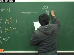 復甦真・最大華人微積分教學頻道 🎯 張旭微積分｜極限篇｜重點七：去絕對值求極限｜觀念講解｜數學老師張旭 - Screenshot 10 of 16 - Class
