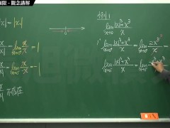 復甦真・最大華人微積分教學頻道 🎯 張旭微積分｜極限篇｜重點七：去絕對值求極限｜觀念講解｜數學老師張旭 - Screenshot 13 of 16 - Math