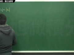 復甦真・最大華人微積分教學頻道 🎯 張旭微積分｜極限篇｜重點七：去絕對值求極限｜觀念講解｜數學老師張旭 - Screenshot 4 of 16 - Chinese