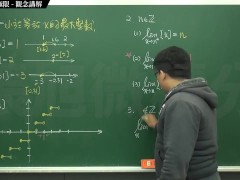 復甦真・pronhub 最大華人微積分教學頻道 🎯 張旭微積分｜極限篇｜重點八：高斯符號求極限｜觀念講解｜數學老師張旭