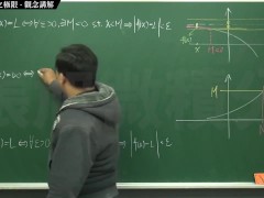 [復甦][真・最大華人微積分教學頻道] 極限篇重點九：含無窮符號之極限｜觀念講解｜數學老師張旭