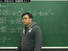 [復甦][真・最大華人微積分教學頻道] 極限篇重點十之一：老大比較法 (上)：多項式分式｜精選範例 10-1-1｜數學老師張旭