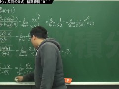 [復甦][真・最大華人微積分教學頻道] 極限篇重點十之一：老大比較法 (上)：多項式分式｜精選範例 10-1-1｜數學老師張旭 - Screenshot 14 of 16 - Chinese