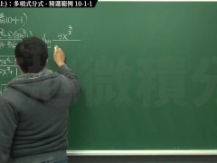[復甦][真・最大華人微積分教學頻道] 極限篇重點十之一：老大比較法 (上)：多項式分式｜精選範例 10-1-1｜數學老師張旭 - Screenshot 4 of 16 - Chinese