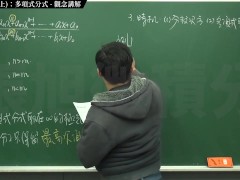 [復甦][真・Pronhub 最大華人微積分教學頻道] 極限篇重點十之一：老大比較法 (上)：多項式分式｜觀念講解｜數學老師張旭 - Screenshot 10 of 16 - Class