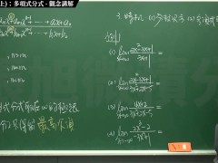 [復甦][真・Pronhub 最大華人微積分教學頻道] 極限篇重點十之一：老大比較法 (上)：多項式分式｜觀念講解｜數學老師張旭
