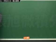 [復甦][真・Pronhub 最大華人微積分教學頻道] 極限篇重點十之一：老大比較法 (上)：多項式分式｜觀念講解｜數學老師張旭 - Screenshot 2 of 16 - Teaching
