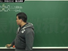 [復甦][真・Pronhub 最大華人微積分教學頻道] 極限篇重點十之一：老大比較法 (上)：多項式分式｜觀念講解｜數學老師張旭 - Screenshot 4 of 16 - Mathematics