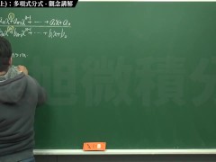 [復甦][真・Pronhub 最大華人微積分教學頻道] 極限篇重點十之一：老大比較法 (上)：多項式分式｜觀念講解｜數學老師張旭 - Screenshot 5 of 16 - Class
