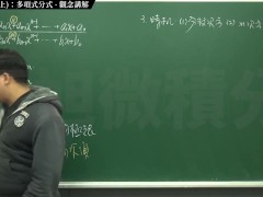 [復甦][真・Pronhub 最大華人微積分教學頻道] 極限篇重點十之一：老大比較法 (上)：多項式分式｜觀念講解｜數學老師張旭 - Screenshot 9 of 16 - Mathematics