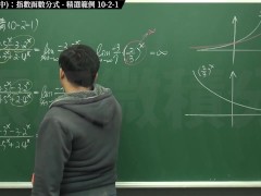 [復甦][真・最大華人微積分教學頻道] 極限篇重點十之二：老大比較法 (中)：指數函數分式｜精選範例 10-2-1｜數學老師張旭 - Screenshot 10 of 16 - Math