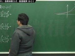 [復甦][真・最大華人微積分教學頻道] 極限篇重點十之二：老大比較法 (中)：指數函數分式｜精選範例 10-2-1｜數學老師張旭 - Screenshot 5 of 16 - Teaching
