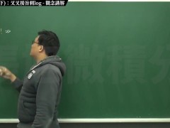 [復甦][真・最大華人微積分教學頻道] 極限篇重點十之三：老大比較法 (下)：叉叉接旨刺 log｜觀念講解｜數學老師張旭 - Screenshot 2 of 16 - Math