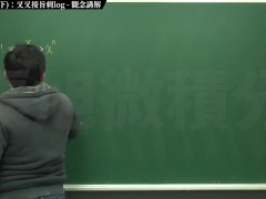 [復甦][真・最大華人微積分教學頻道] 極限篇重點十之三：老大比較法 (下)：叉叉接旨刺 log｜觀念講解｜數學老師張旭 - Screenshot 3 of 16 - Class