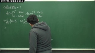 [復甦][真・Pronhub 最大華人微積分教學頻道] 極限篇重點十一：夾擠定理｜精選範例 11-1｜數學老師張旭