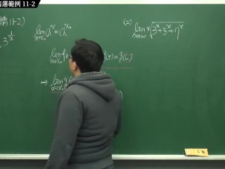 [復甦][真・最大華人微積分教學頻道] 極限篇重點十一：夾擠定理｜精選範例 11-2｜數學老師張旭