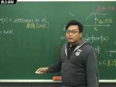 [復甦][真・Pronhub 最大華人微積分教學頻道] 連續篇重點一：連續的概念｜觀念講解｜數學老師張旭