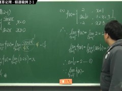 [復甦][真・最大華人微積分教學頻道] 連續篇重點二：連續函數的運算定理｜精選範例 2-1｜數學老師張旭