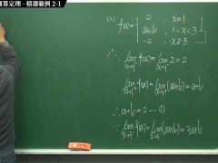 [復甦][真・最大華人微積分教學頻道] 連續篇重點二：連續函數的運算定理｜精選範例 2-1｜數學老師張旭 - Screenshot 13 of 16 - Teaching