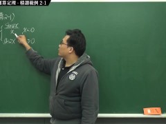 [復甦][真・最大華人微積分教學頻道] 連續篇重點二：連續函數的運算定理｜精選範例 2-1｜數學老師張旭 - Screenshot 2 of 16 - Math