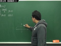 [復甦][真・最大華人微積分教學頻道] 連續篇重點二：連續函數的運算定理｜精選範例 2-1｜數學老師張旭 - Screenshot 3 of 16 - Class