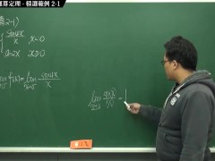 [復甦][真・最大華人微積分教學頻道] 連續篇重點二：連續函數的運算定理｜精選範例 2-1｜數學老師張旭 - Screenshot 6 of 16 - Math