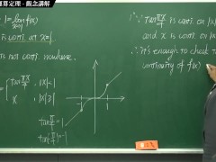 [復甦][真・最大華人微積分教學頻道] 連續篇重點二：連續函數的運算定理｜觀念講解｜數學老師張旭 - Screenshot 14 of 16 - Math
