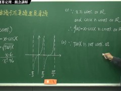 [復甦][真・最大華人微積分教學頻道] 連續篇重點二：連續函數的運算定理｜觀念講解｜數學老師張旭 - Screenshot 6 of 16 - Math