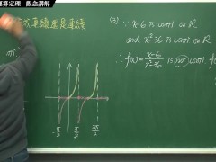 [復甦][真・最大華人微積分教學頻道] 連續篇重點二：連續函數的運算定理｜觀念講解｜數學老師張旭 - Screenshot 9 of 16 - Teaching