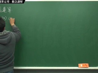 [復甦][真・pronhub 最大華人微積分教學頻道] 連續篇重點二：連續函數的運算定理｜觀念講解｜數學老師張旭