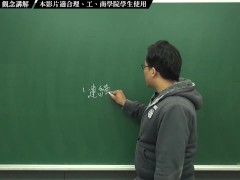 [復甦][真・Pronhub 最大華人微積分教學頻道] 微分篇主題三：XXX｜觀念講解｜數學老師張旭