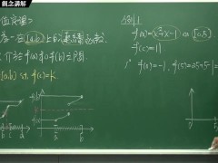[復甦][真・最大華人微積分教學頻道] 連續篇重點四：中間值定理｜觀念講解｜數學老師張旭