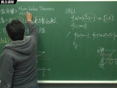 [復甦][真・最大華人微積分教學頻道] 連續篇重點四：中間值定理｜觀念講解｜數學老師張旭 - Screenshot 13 of 16 - Teaching