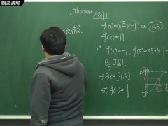 [復甦][真・最大華人微積分教學頻道] 連續篇重點四：中間值定理｜觀念講解｜數學老師張旭 - Screenshot 14 of 16 - Math