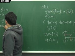[復甦][真・最大華人微積分教學頻道] 連續篇重點四：中間值定理｜觀念講解｜數學老師張旭 - Screenshot 15 of 16 - Class