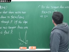 [復甦][真・最大華人微積分教學頻道]微分篇｜重點八：切線專論｜精選範例 8-4｜數學老師張旭 - Screenshot 7 of 16 - Class